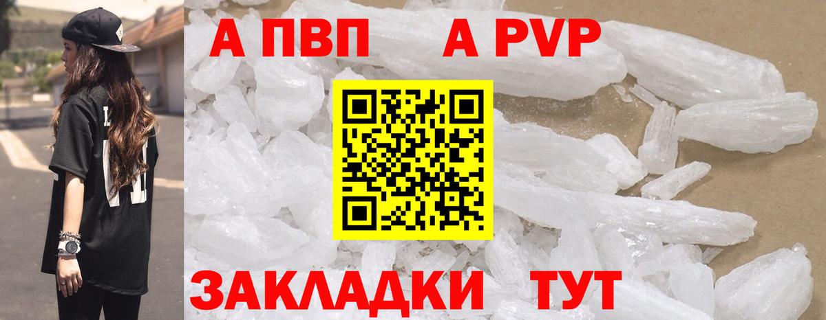 что такое   Alpha-PVP СК КРИС  Вход с VPN  Alpha-PVP кристаллы  Кировск 