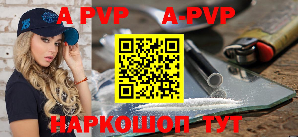 А ПВП мука Кировск