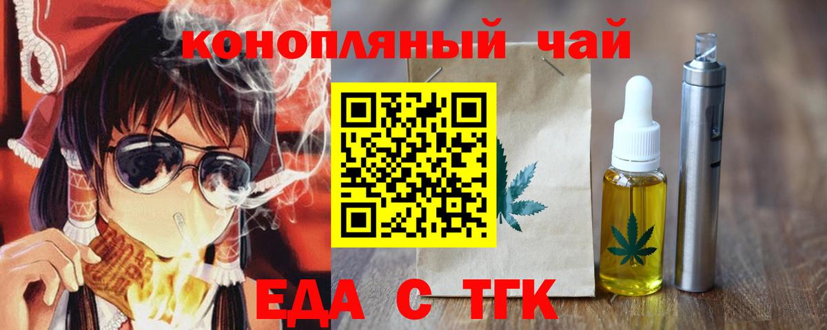 Кировск  Печенье с ТГК конопля  Вход с VPN 