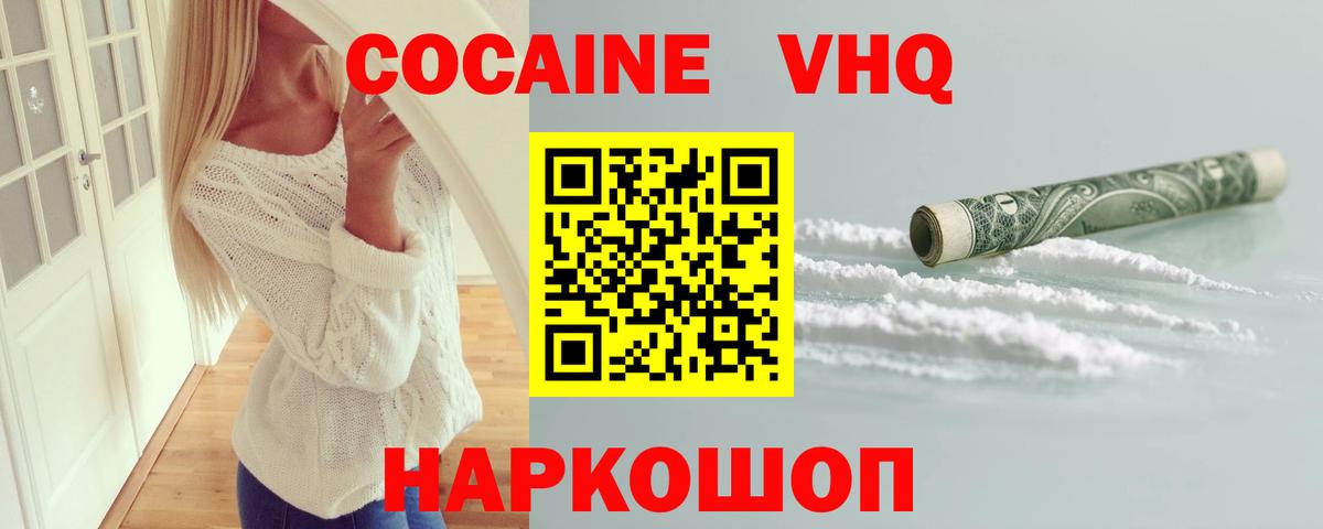 Cocaine 98% Кировск