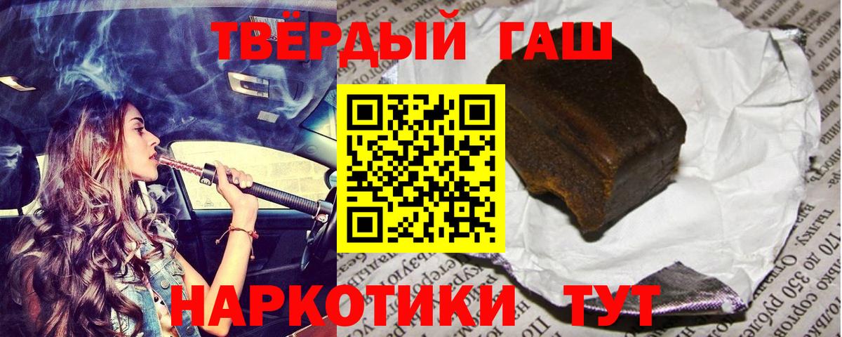Гашиш хэш Кировск