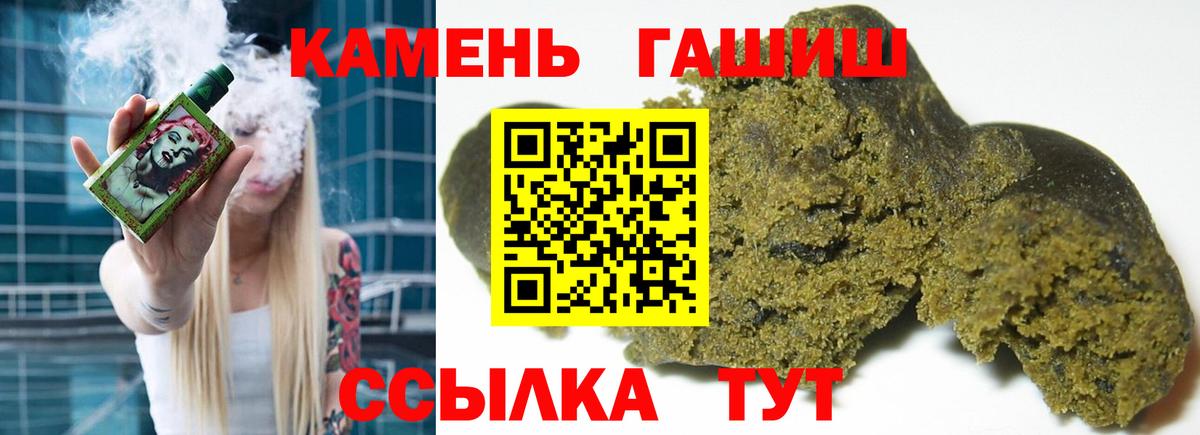 ГАШ Ice-O-Lator  Вход с VPN  Кировск  ГАШИШ  Гашиш hashish 