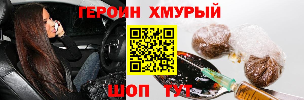 Героин Афган Кировск
