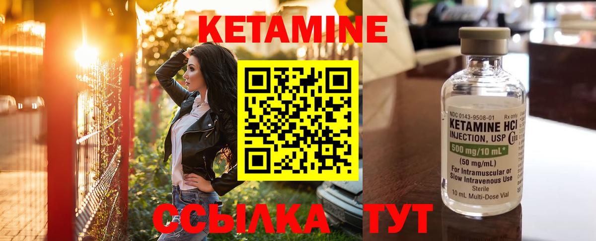 Кетамин ketamine Кировск