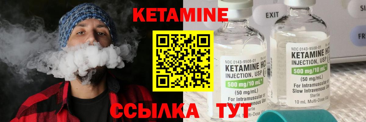 КЕТАМИН VHQ  Кетамин VHQ  Вход с VPN  Кировск 