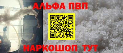 Альфа ПВП Ликино-Дулёво