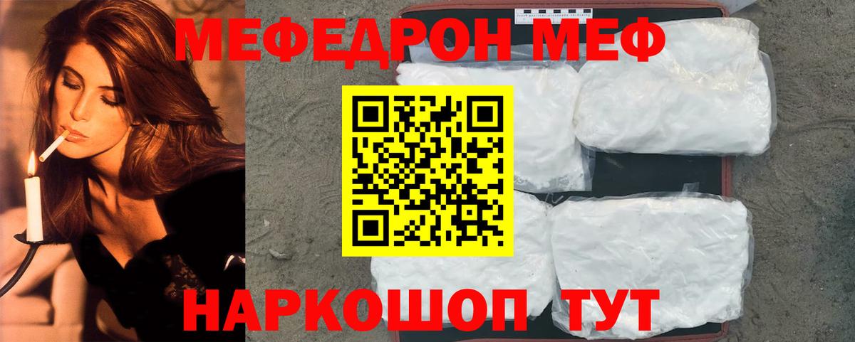 Мефедрон  Вход с VPN  Кировск  Мефедрон  Мефедрон 4 MMC  МЕФ mephedrone 