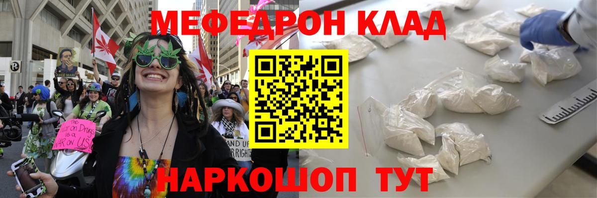 Меф кристаллы Кировск