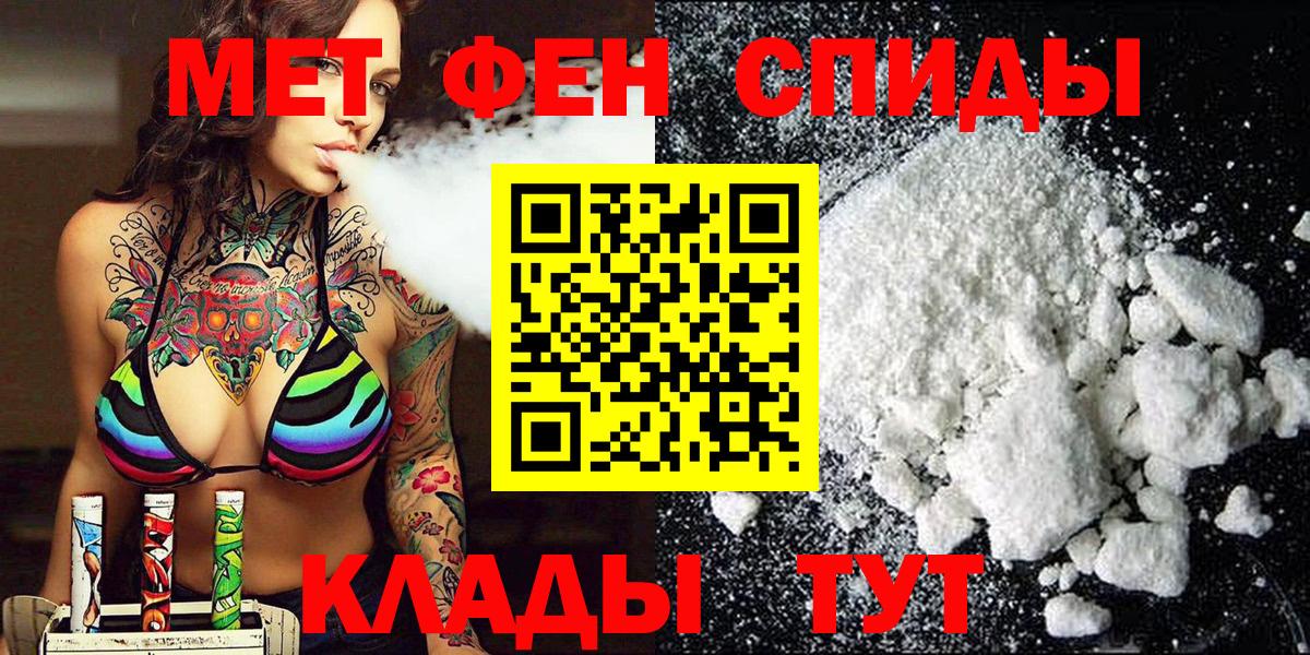 Первитин Декстрометамфетамин 99.9%  Метамфетамин  Кировск  Первитин Декстрометамфетамин 99.9%  Вход с VPN 