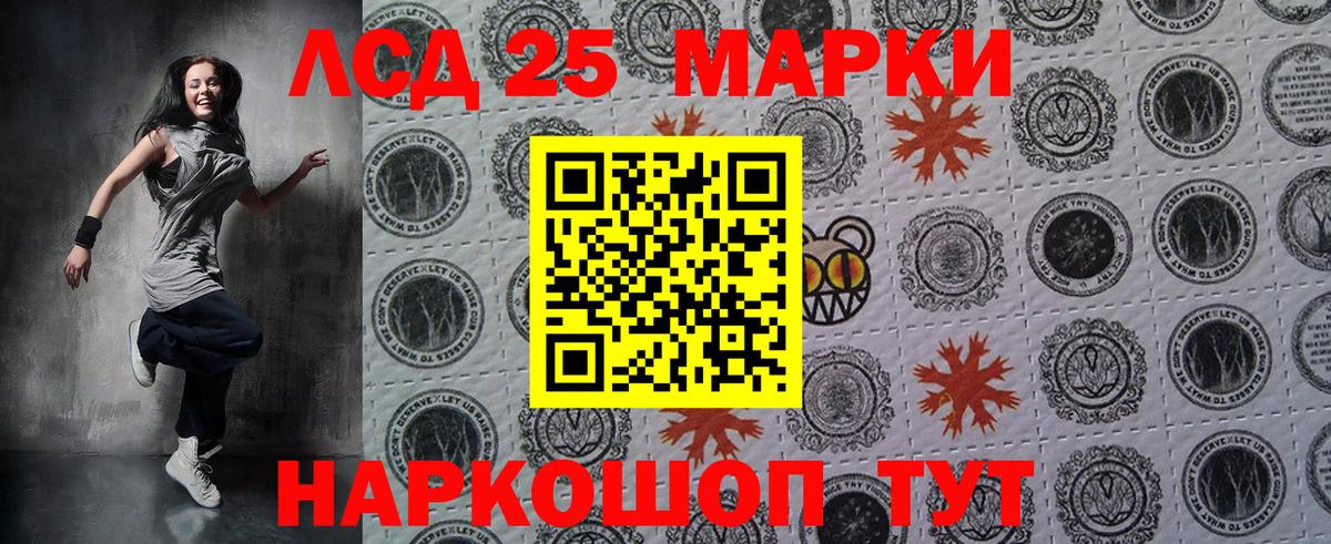 Марки N-bome 1,5мг Кировск