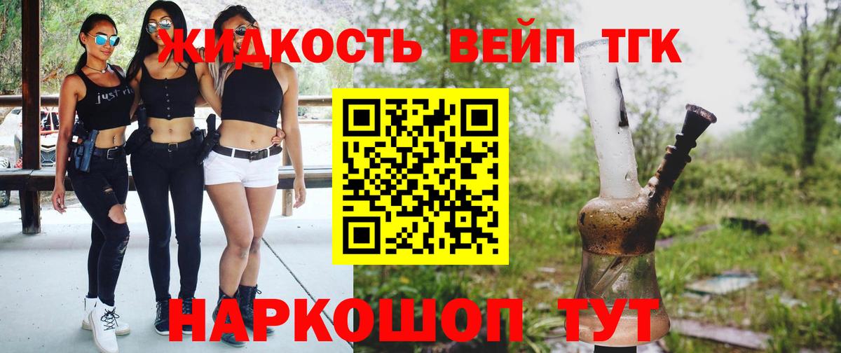 ТГК Wax  Вход с VPN  Дистиллят ТГК Wax  Кировск 